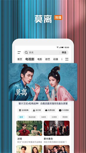 腾讯视频app1