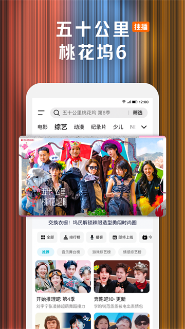 腾讯视频app2