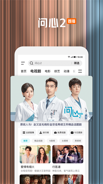 腾讯视频app3