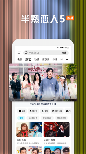 腾讯视频app4