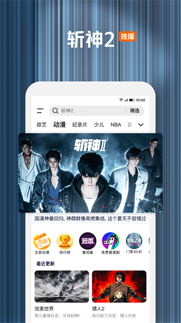 腾讯视频app5