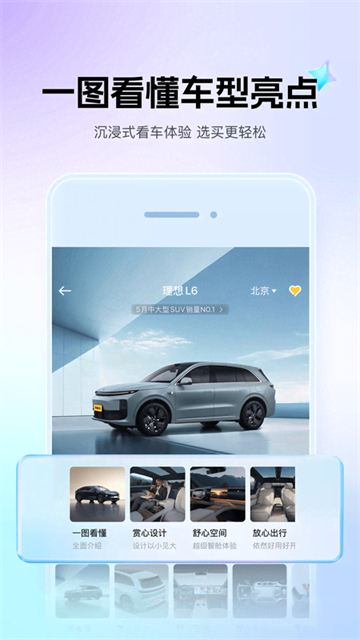 懂车帝App5