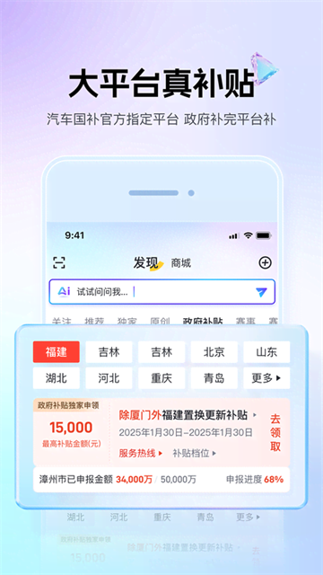 懂车帝App4