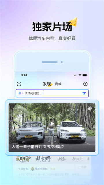 懂车帝App1