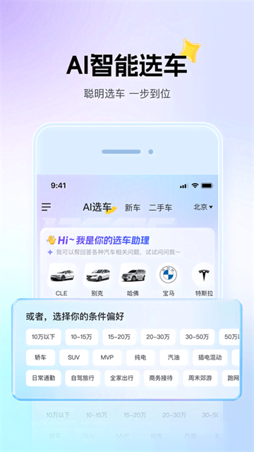 懂车帝App3