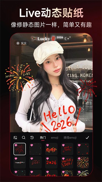 美图秀秀App截图4