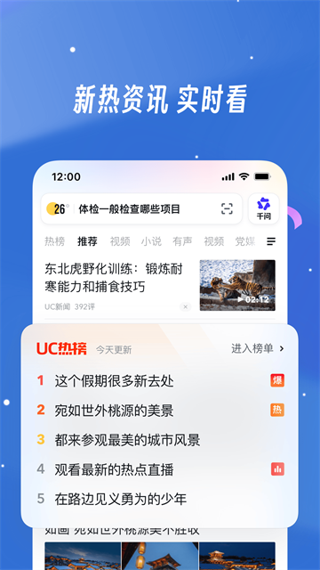 UC浏览器安卓版截图5