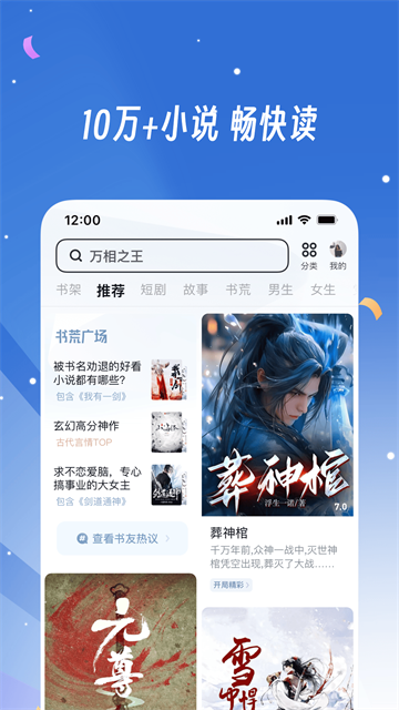 UC浏览器安卓版截图2