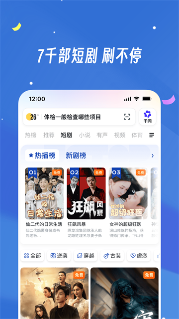 UC浏览器安卓版截图4