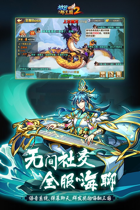 放开那三国22
