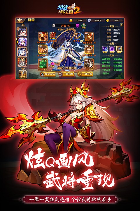 放开那三国21