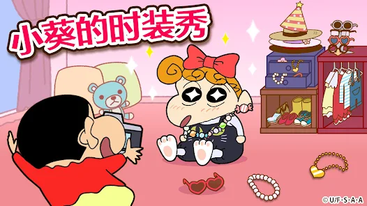 蜡笔小新之小帮手大作战4