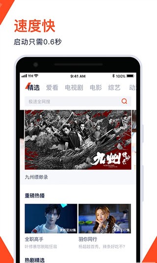 火花视频1.9.8版5