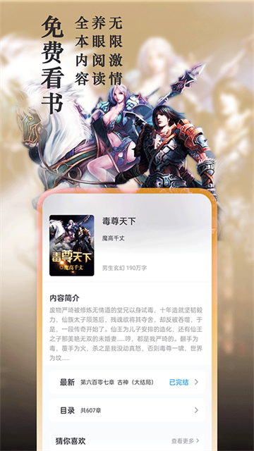 笔趣阁手机版3