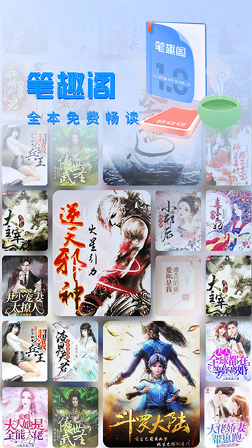 笔趣阁手机版1