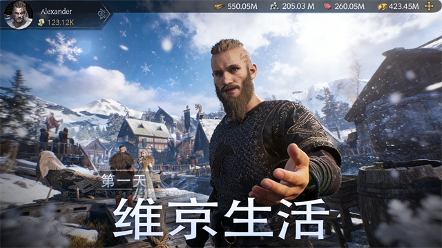 维京之王游戏1