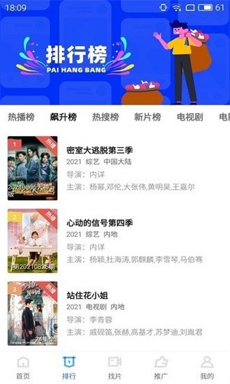 地瓜视频2026最新版截图4