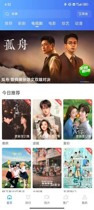 大眼视频免费版截图4