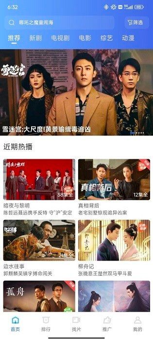 大眼视频免费版截图1