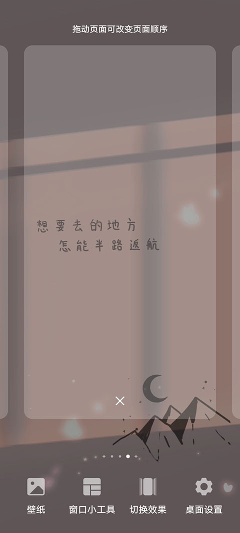 灵动鸟截图1