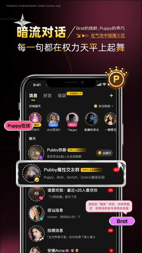 Pubby截图2