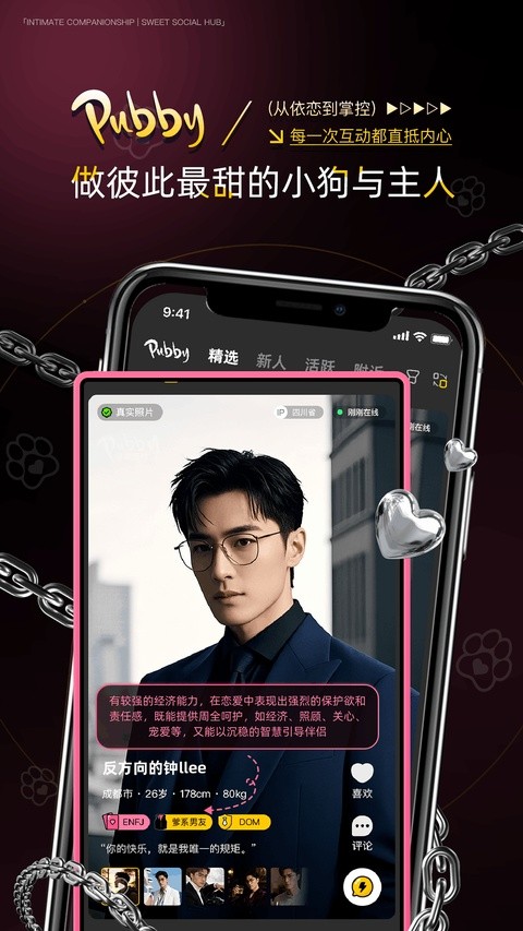 Pubby截图1