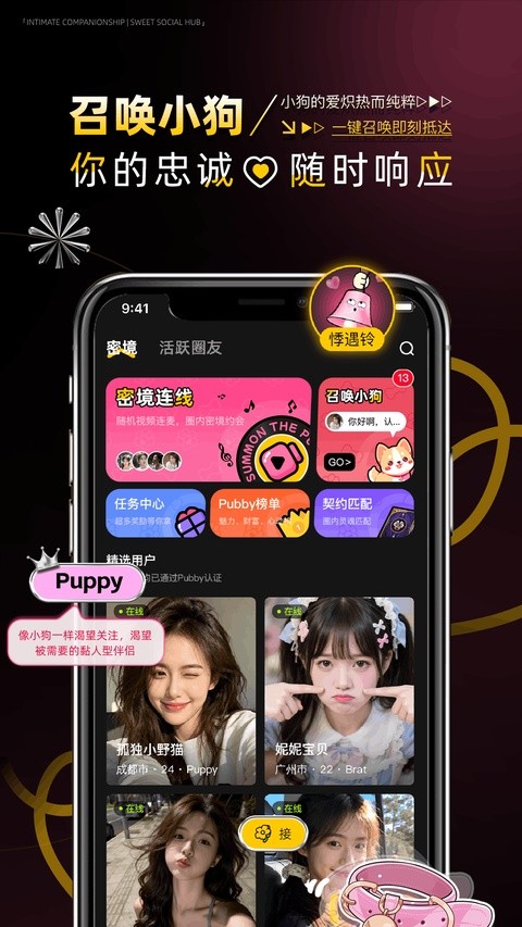 Pubby截图3