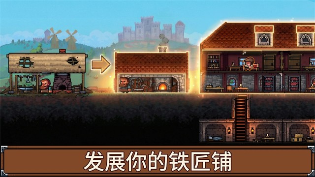 铁匠铺传奇手游截图3
