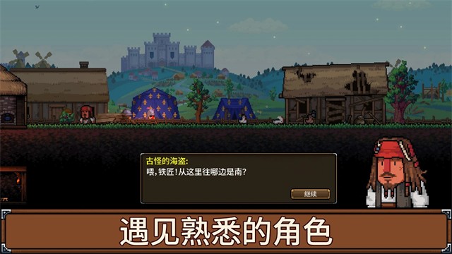 铁匠铺传奇手游截图1
