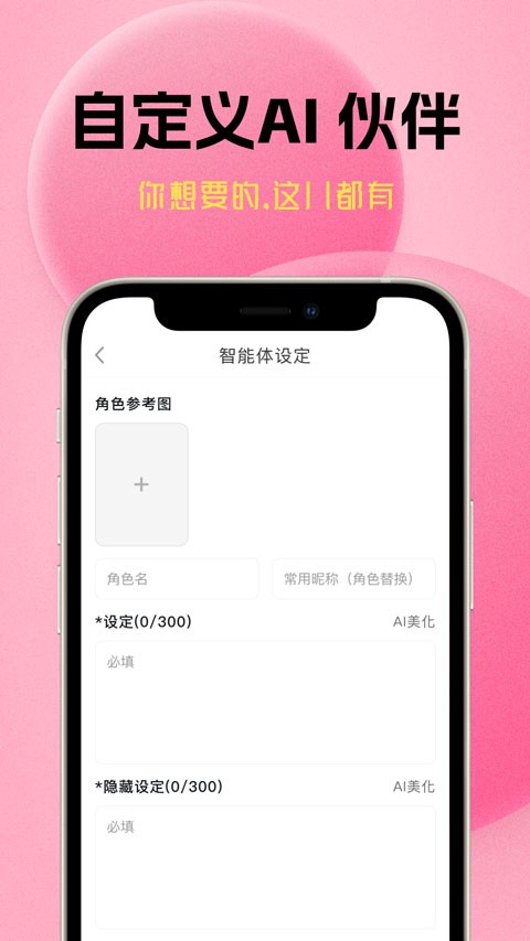 遇次元截图1