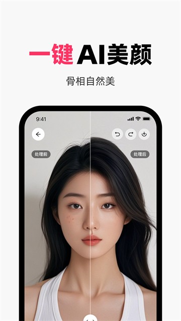 妙鸭相机app2