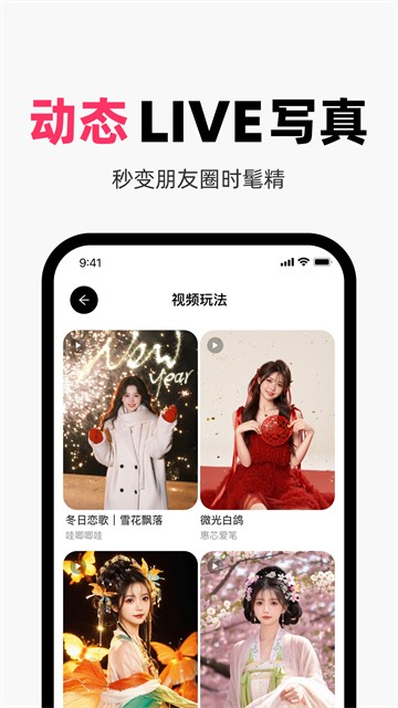 妙鸭相机app4