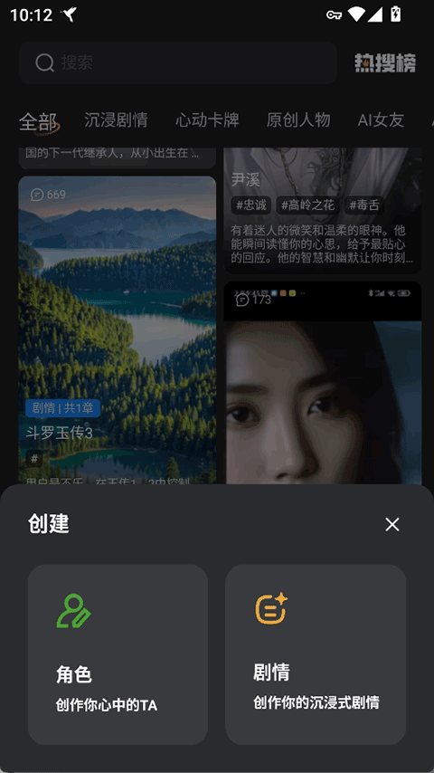 智能恋人最新版1.2.4版1
