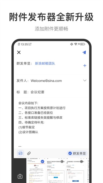 新浪邮箱1