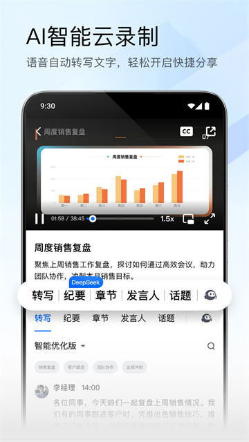 腾讯会议app官方版截图2