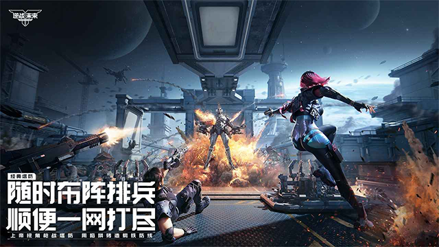 逆战未来1