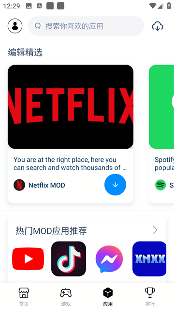兔兔助手官方版1