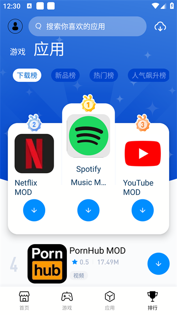 兔兔助手官方版3