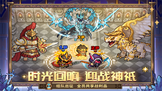 元气骑士前传内购版2
