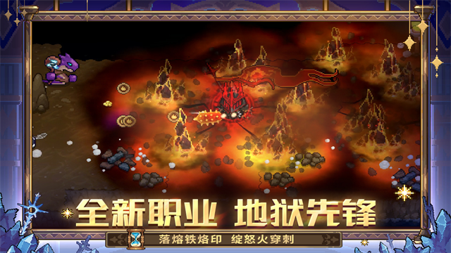元气骑士前传内购版3