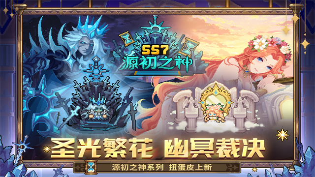 元气骑士前传内购版5
