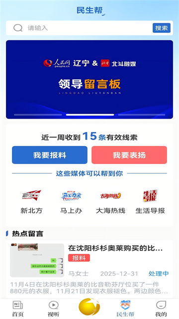北斗融媒2