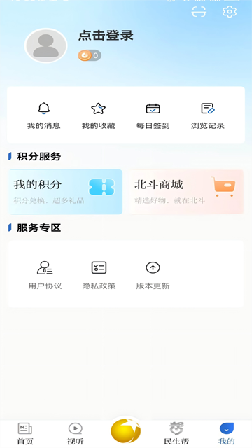 北斗融媒5