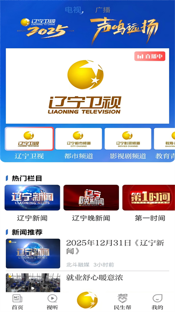 北斗融媒3