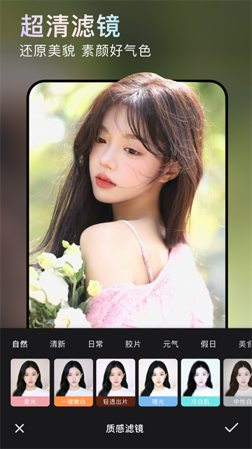 无他相机app官方版截图4