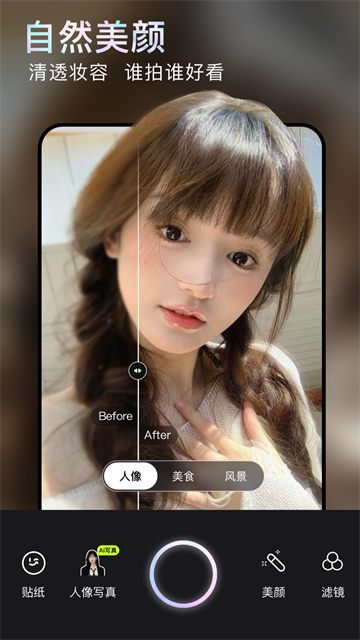 无他相机app官方版截图5
