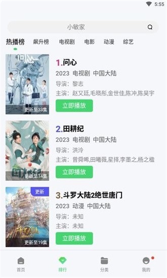 斑马视频2026最新版截图2