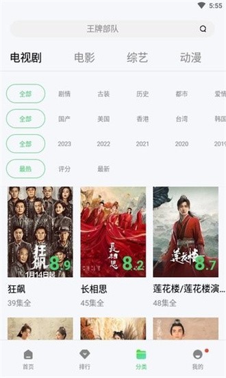 斑马视频2026最新版截图4