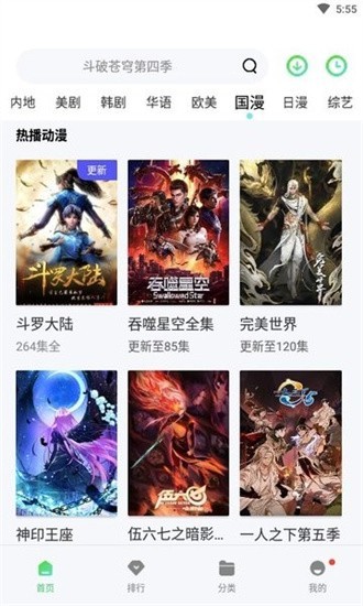 斑马视频2026最新版截图3