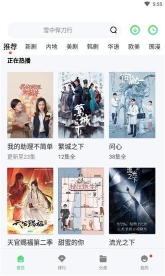 斑马视频2026最新版截图1